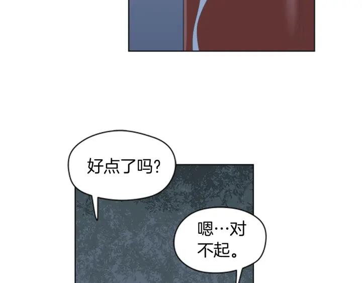 《不能恋爱的房间》第83话 我有男朋友了 第41页