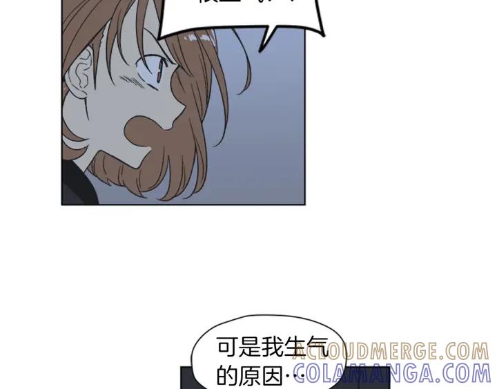 《不能恋爱的房间》第83话 我有男朋友了 第25页