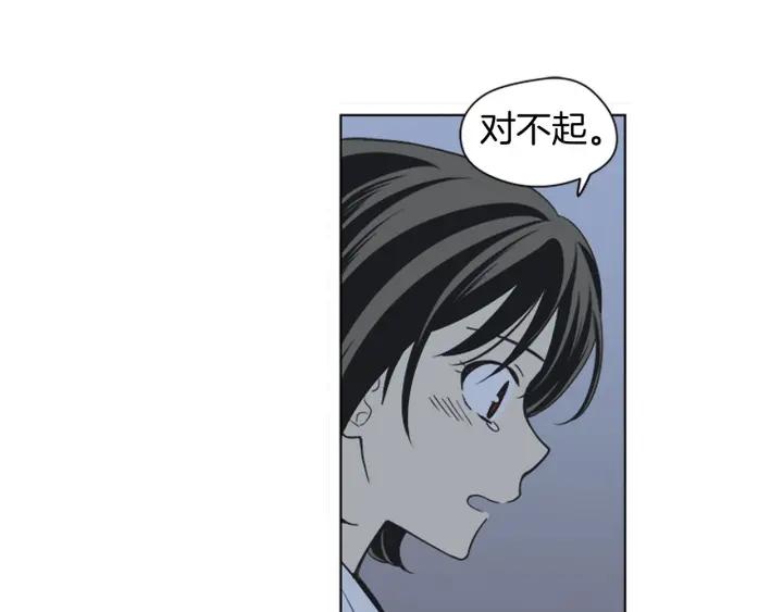 《不能恋爱的房间》第83话 我有男朋友了 第33页