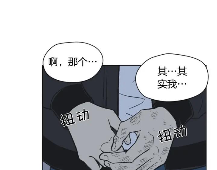 《不能恋爱的房间》第83话 我有男朋友了 第44页