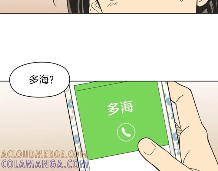 《不能恋爱的房间》第83话 我有男朋友了 第10页