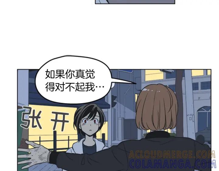 《不能恋爱的房间》第83话 我有男朋友了 第34页