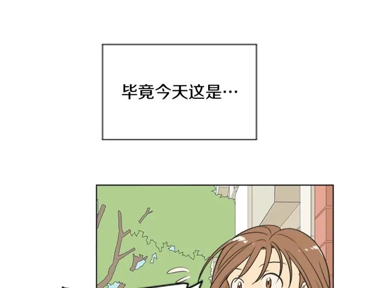 《不能恋爱的房间》第83话 我有男朋友了 第89页