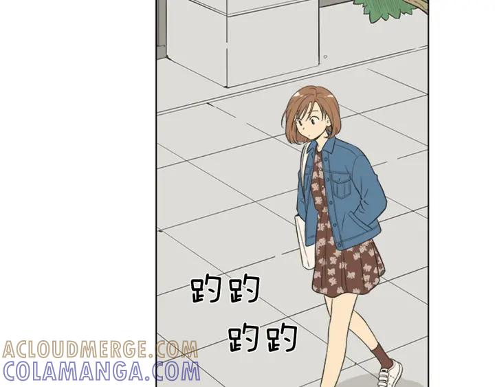 《不能恋爱的房间》第83话 我有男朋友了 第55页