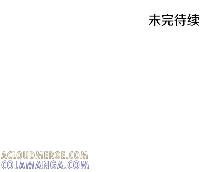 《不能恋爱的房间》第83话 我有男朋友了 第97页