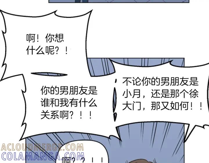 《不能恋爱的房间》第83话 我有男朋友了 第22页