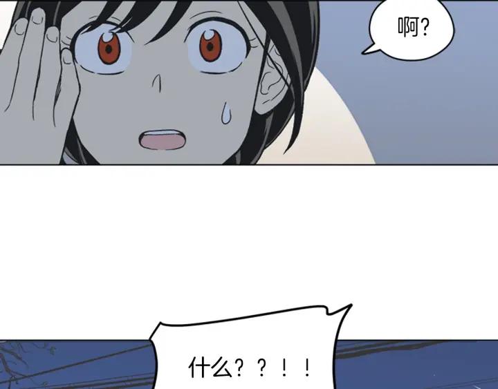 《不能恋爱的房间》第83话 我有男朋友了 第53页