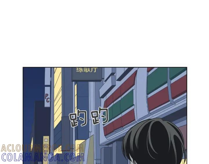 《不能恋爱的房间》第83话 我有男朋友了 第13页