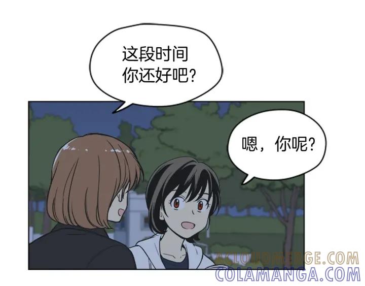 《不能恋爱的房间》第83话 我有男朋友了 第43页