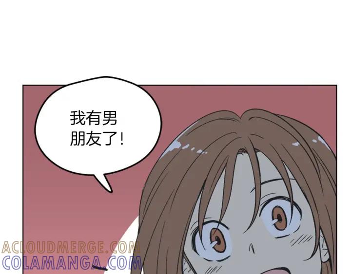 《不能恋爱的房间》第83话 我有男朋友了 第46页