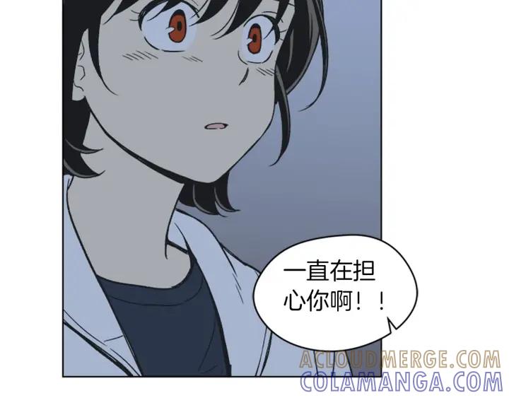 《不能恋爱的房间》第83话 我有男朋友了 第31页