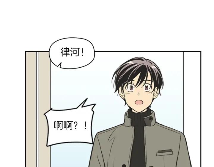 《不能恋爱的房间》第83话 我有男朋友了 第60页