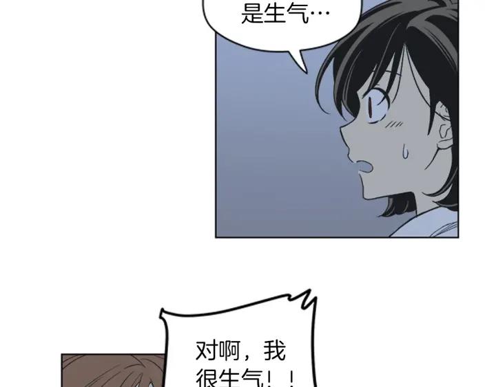 《不能恋爱的房间》第83话 我有男朋友了 第24页