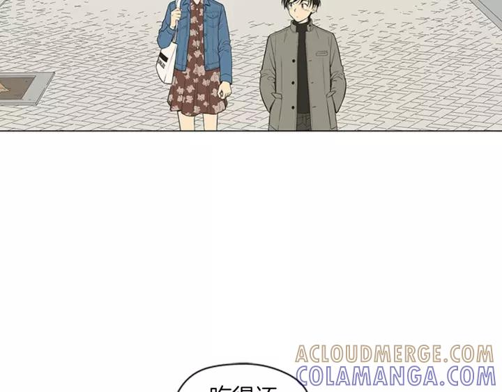 《不能恋爱的房间》第84话 这都情有可原 第9页