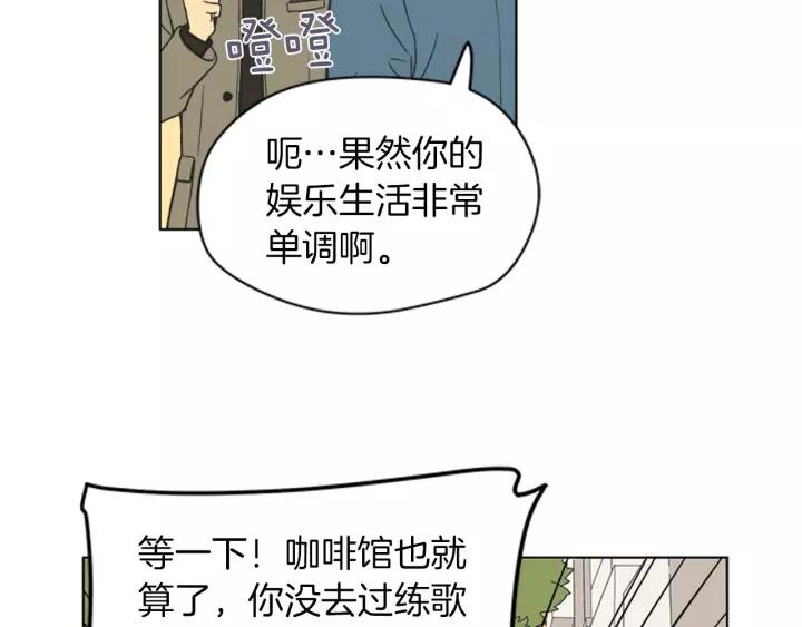 《不能恋爱的房间》第84话 这都情有可原 第16页