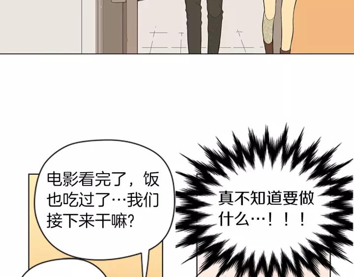 《不能恋爱的房间》第84话 这都情有可原 第11页