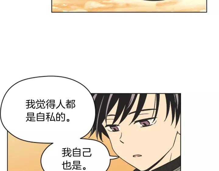 《不能恋爱的房间》第84话 这都情有可原 第52页