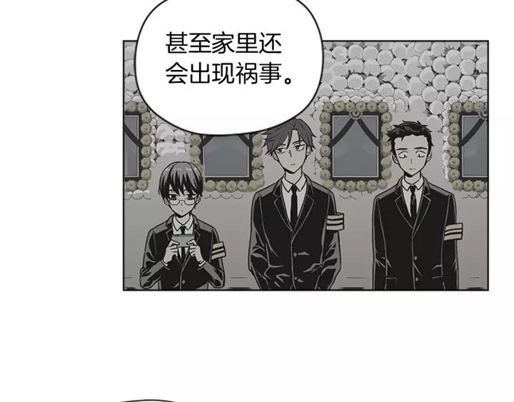 《不能恋爱的房间》第84话 这都情有可原 第44页