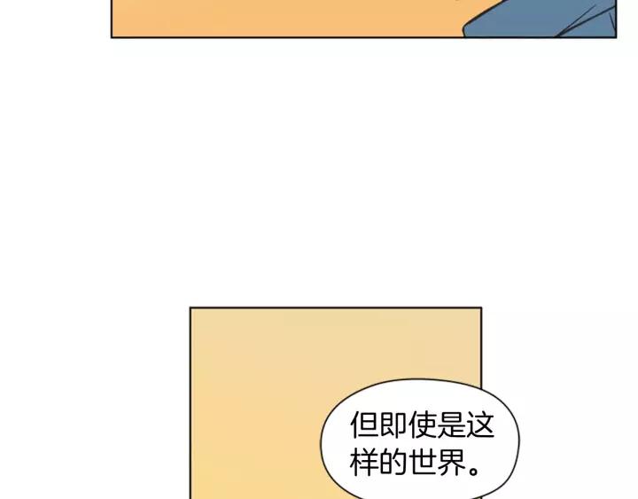 《不能恋爱的房间》第84话 这都情有可原 第54页