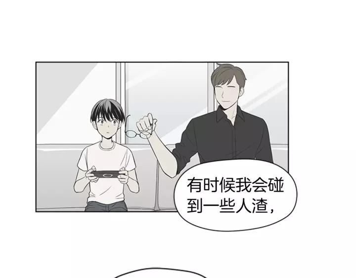《不能恋爱的房间》第84话 这都情有可原 第43页