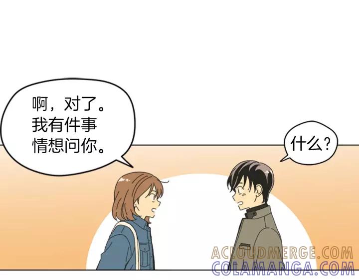 《不能恋爱的房间》第84话 这都情有可原 第77页