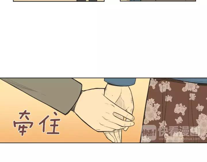 《不能恋爱的房间》第84话 这都情有可原 第88页