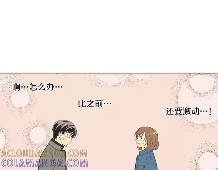 《不能恋爱的房间》第84话 这都情有可原 第5页