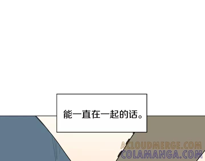 《不能恋爱的房间》第84话 这都情有可原 第101页