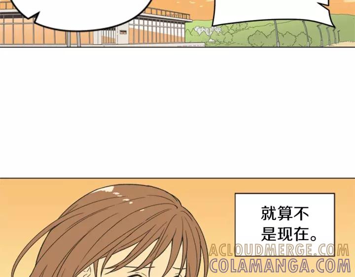 《不能恋爱的房间》第84话 这都情有可原 第97页