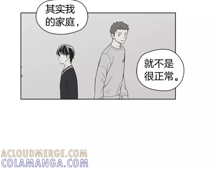 《不能恋爱的房间》第84话 这都情有可原 第45页