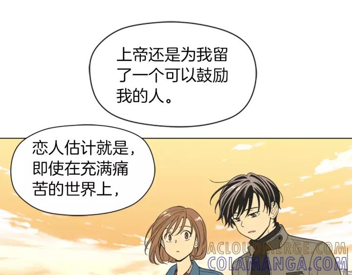 《不能恋爱的房间》第84话 这都情有可原 第57页