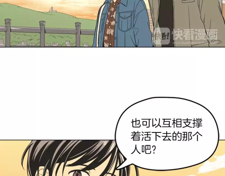 《不能恋爱的房间》第84话 这都情有可原 第58页