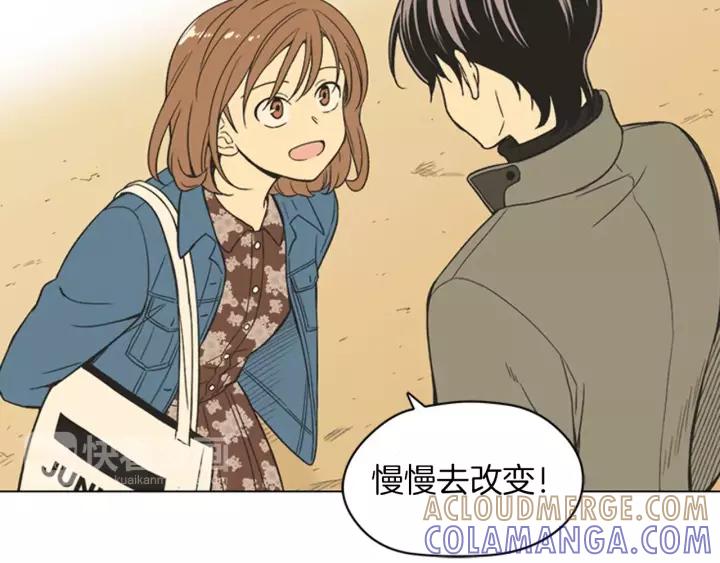 《不能恋爱的房间》第84话 这都情有可原 第73页