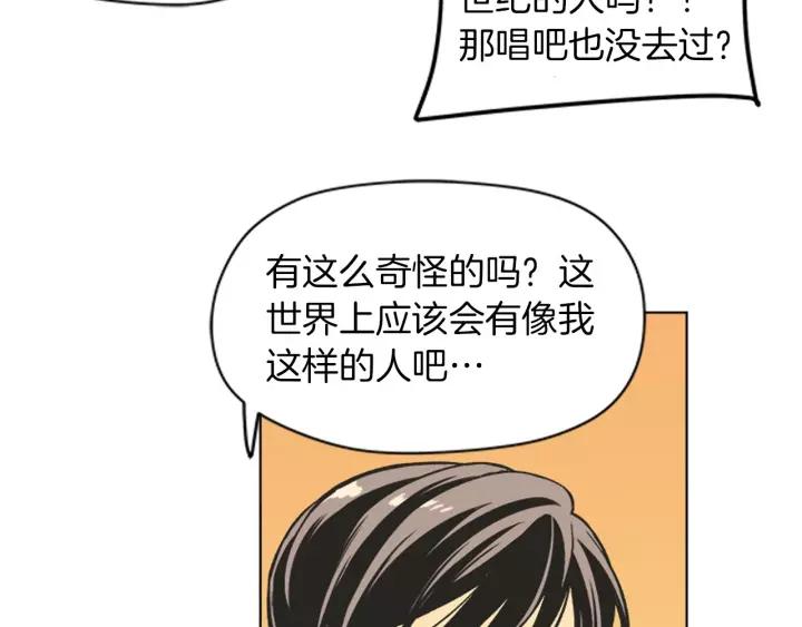 《不能恋爱的房间》第84话 这都情有可原 第18页