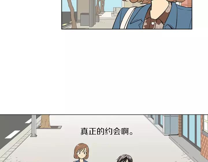 《不能恋爱的房间》第84话 这都情有可原 第8页