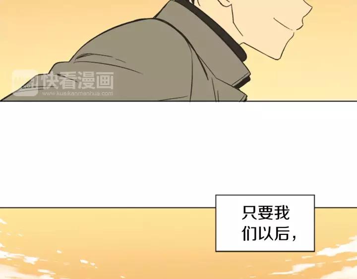 《不能恋爱的房间》第84话 这都情有可原 第99页