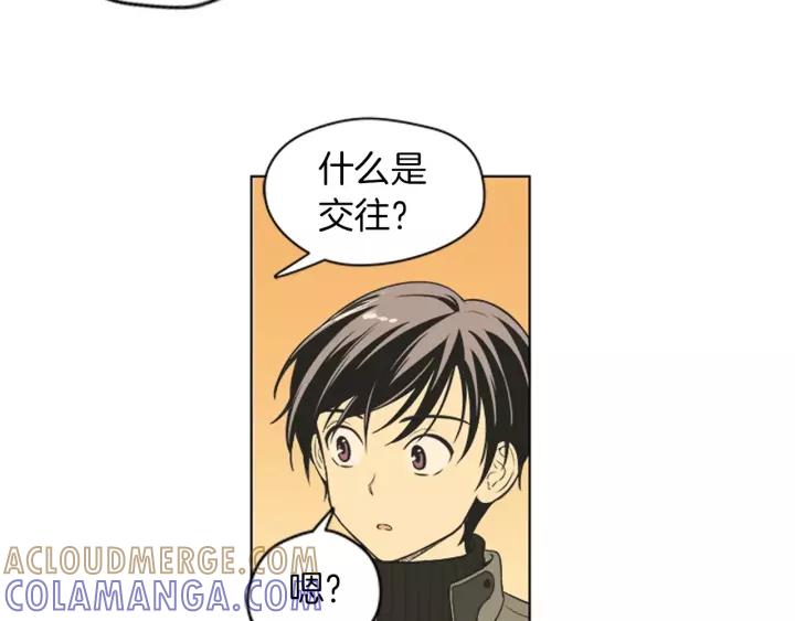 《不能恋爱的房间》第84话 这都情有可原 第37页