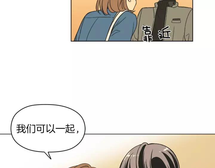 《不能恋爱的房间》第84话 这都情有可原 第72页
