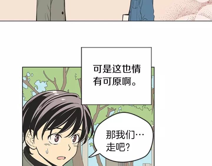 《不能恋爱的房间》第84话 这都情有可原 第6页