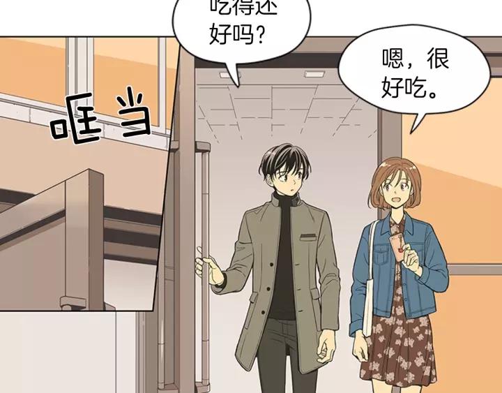 《不能恋爱的房间》第84话 这都情有可原 第10页