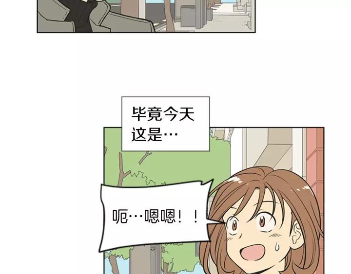 《不能恋爱的房间》第84话 这都情有可原 第7页