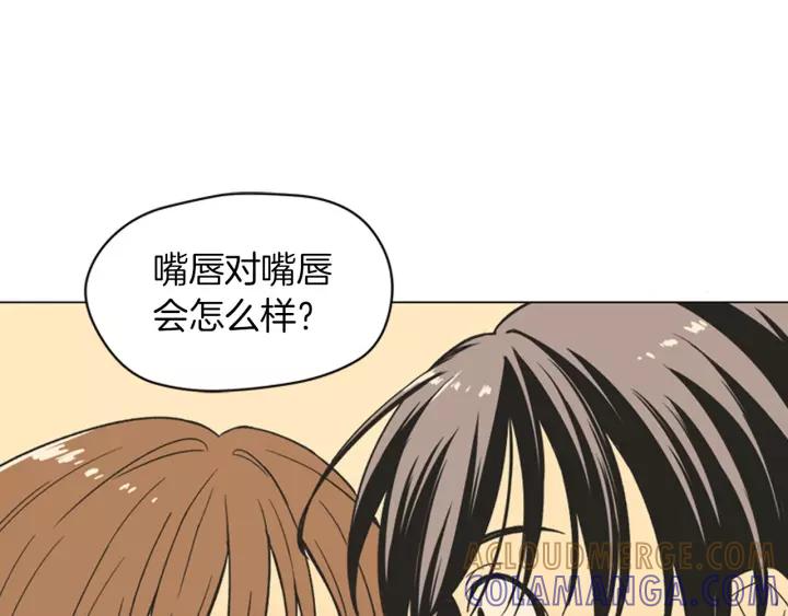 《不能恋爱的房间》第84话 这都情有可原 第81页
