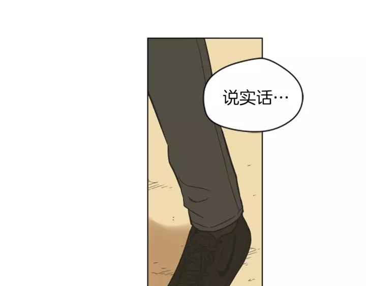《不能恋爱的房间》第84话 这都情有可原 第39页
