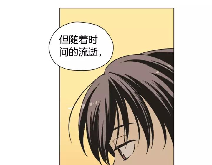 《不能恋爱的房间》第84话 这都情有可原 第46页