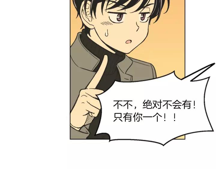 《不能恋爱的房间》第84话 这都情有可原 第19页