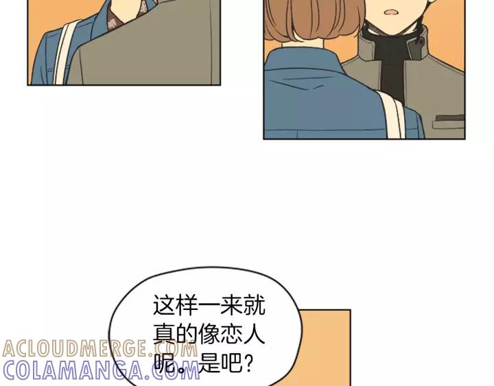 《不能恋爱的房间》第84话 这都情有可原 第85页
