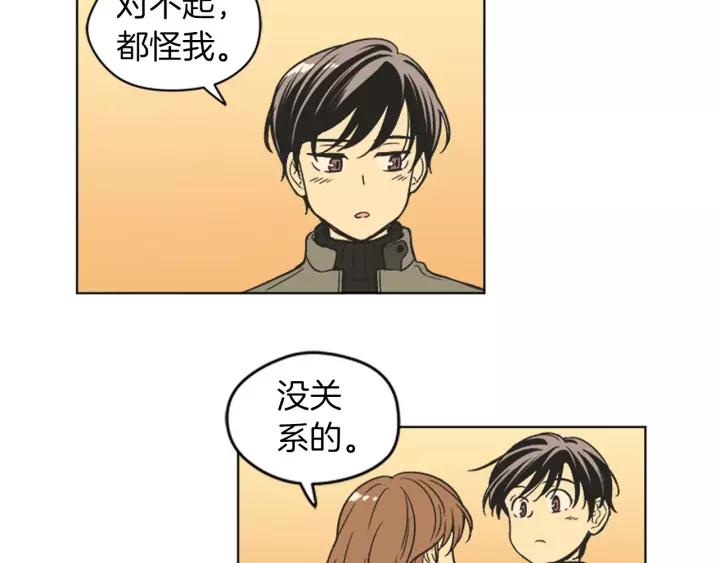 《不能恋爱的房间》第84话 这都情有可原 第71页