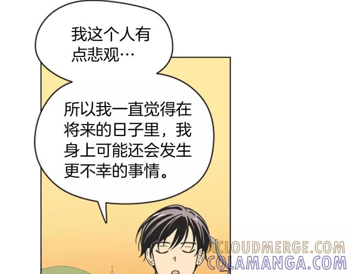 《不能恋爱的房间》第84话 这都情有可原 第49页