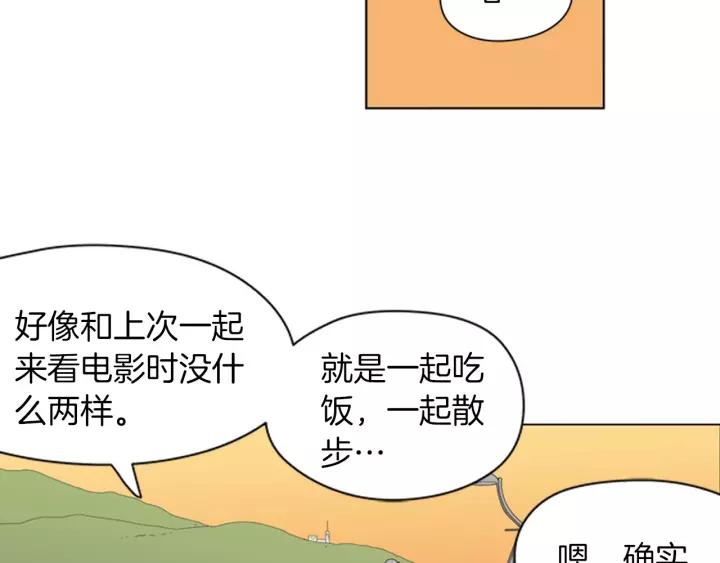 《不能恋爱的房间》第84话 这都情有可原 第26页