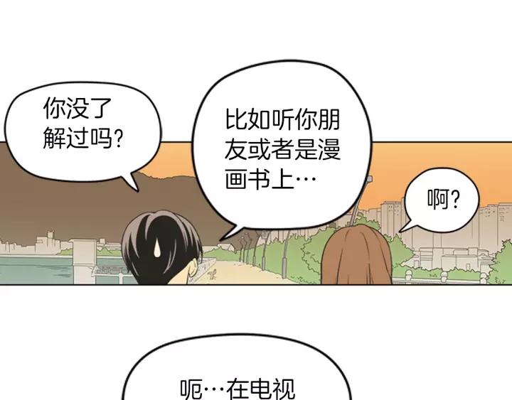 《不能恋爱的房间》第84话 这都情有可原 第32页